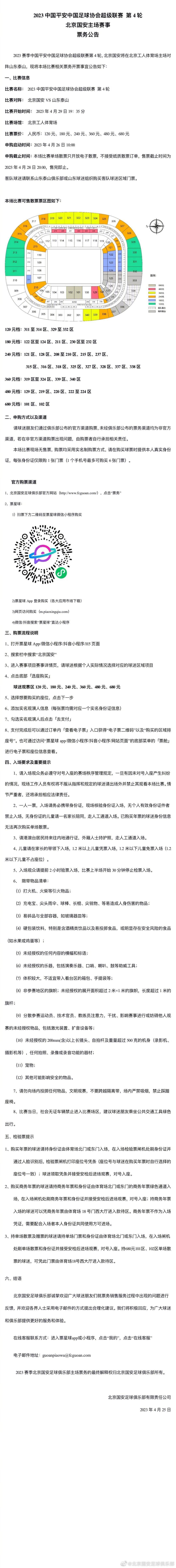 据罗马诺报道，罗克转会费总价6100万欧（固定3000万欧+2600万欧表现奖金（与表现、进球和冠军挂钩）+500万欧金球奖金（进入金球奖前三即可获得））。